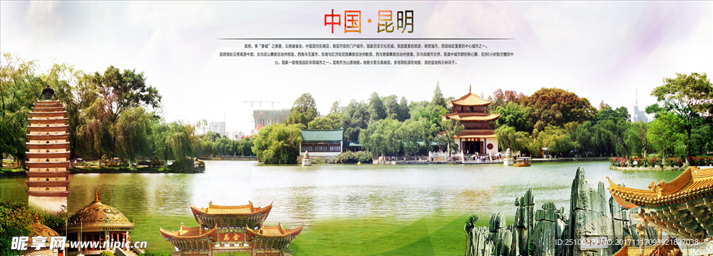 昆明旅游 昆明印象