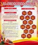 十九大