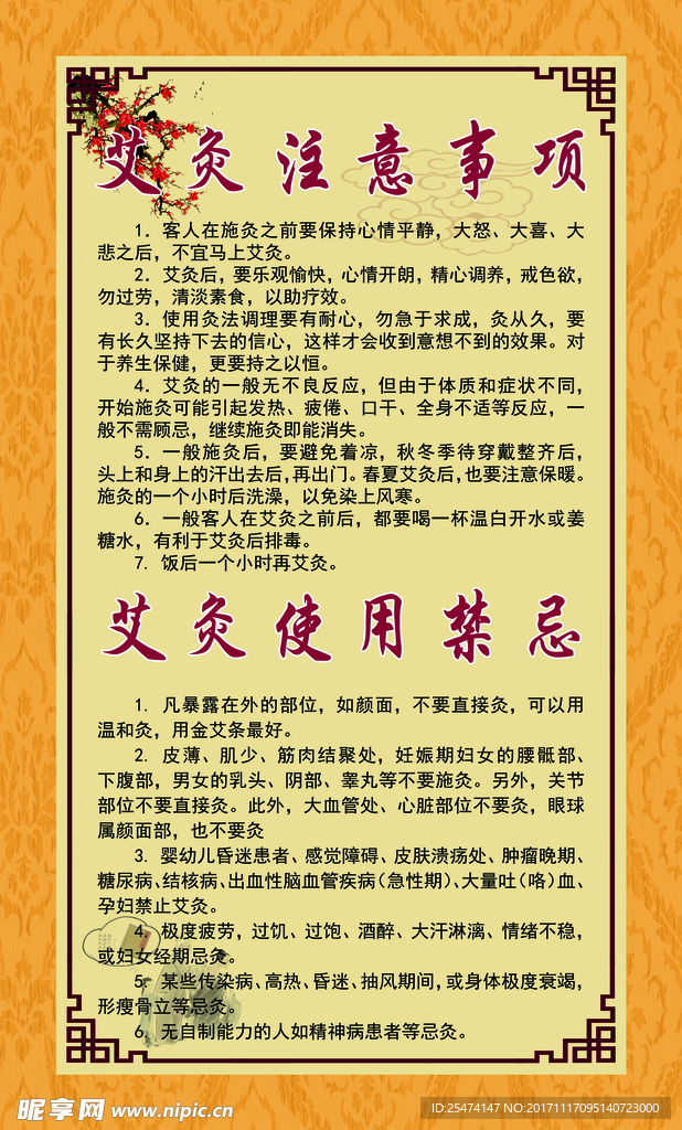 艾灸室管理制度