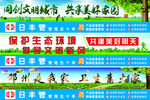 文明标语（日丰管）