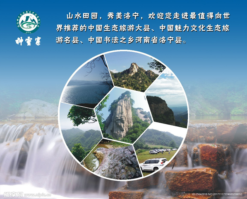 风景海报