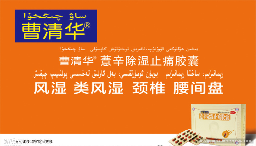 曹清华海报