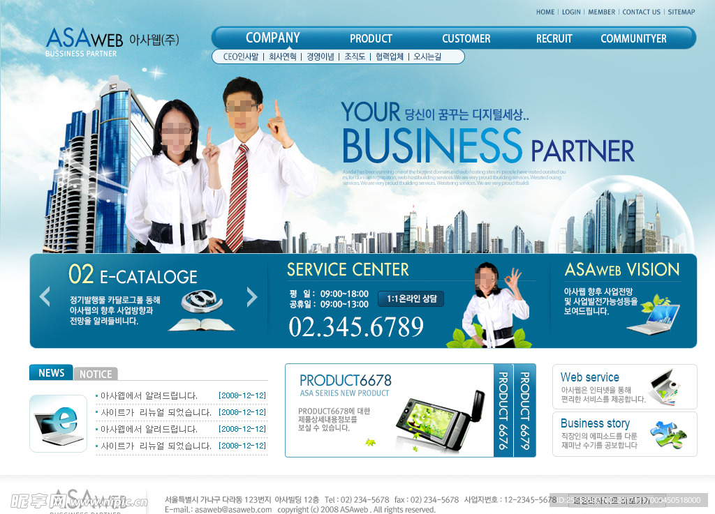 企业网站设计