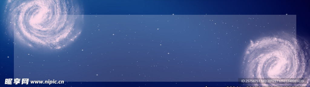 星空背景