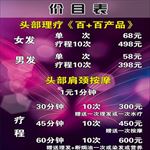 价目表
