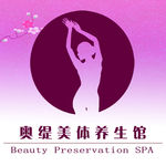 养生会馆SPA