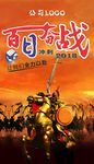 百日奋战