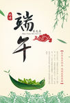 端午宣传海报