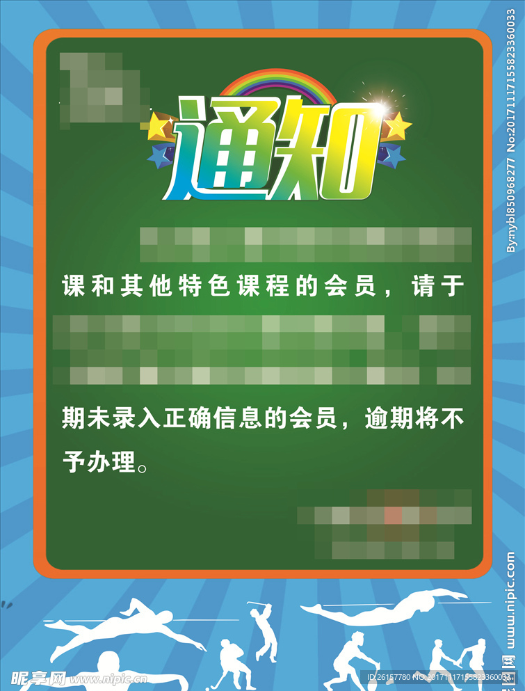 娱乐会所通知