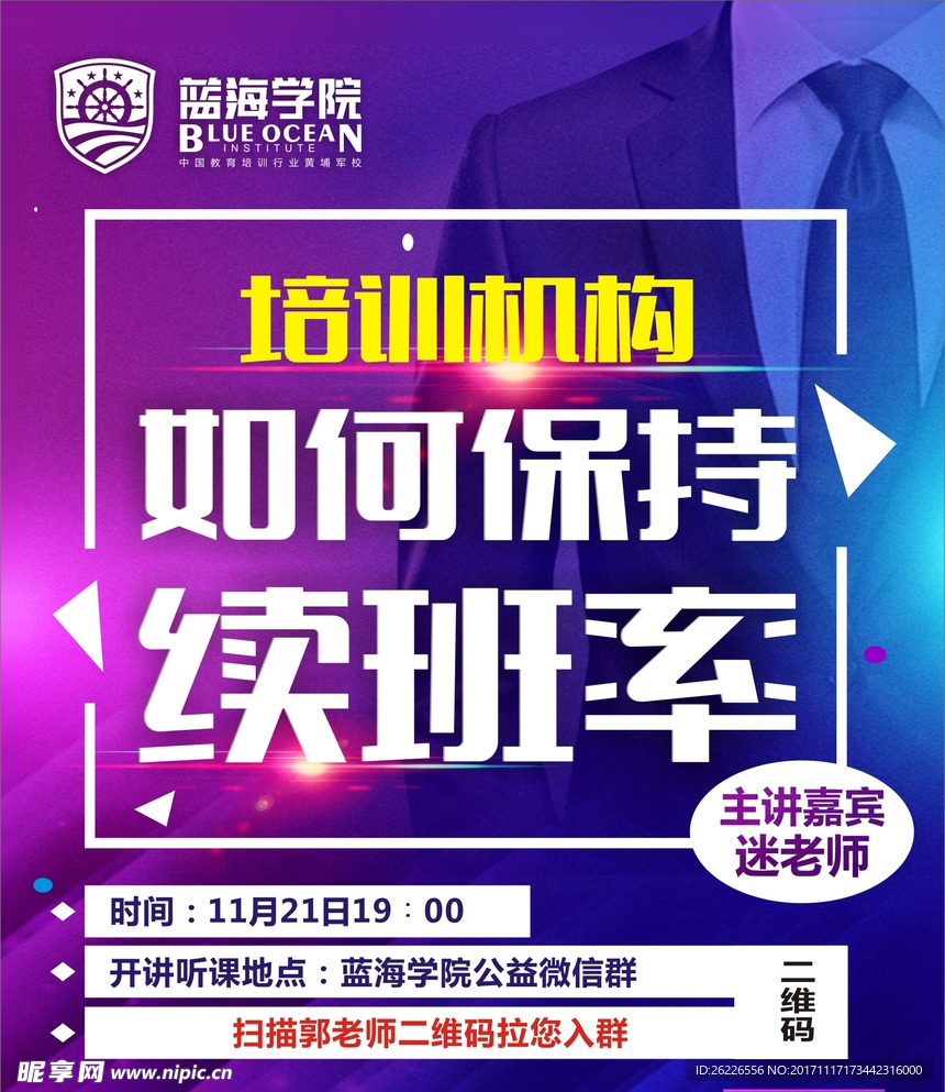 微课续班