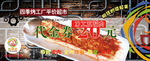 烤肉代金券