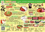 火锅菜单