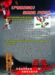 反腐倡廉