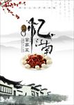 中国风水墨菜单