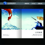 公司画册