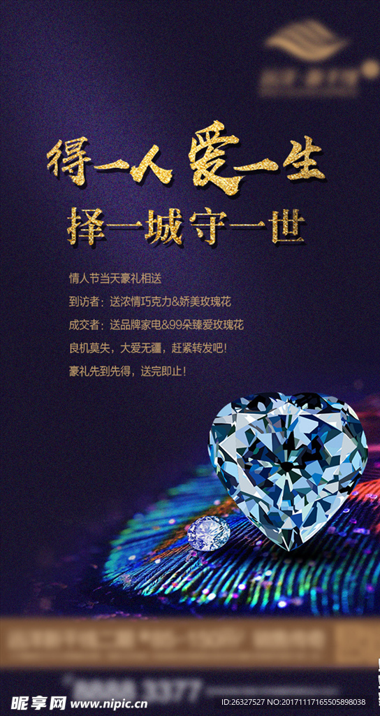 微信单图文