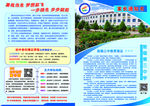 中学生通知书 寒假通知书 学习