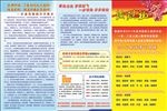 中学生通知书 寒假通知书 学习