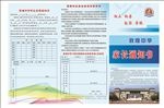 中学生通知书 寒假通知书 学习