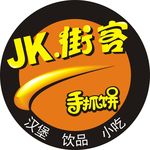 JK.街客logo