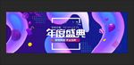 双十二