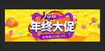 双十二