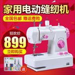 大促缝纫机红色几何背景主图