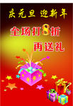 迎新年