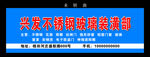 兴发不锈钢玻璃装潢部