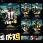 绝地求生