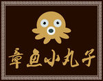 章鱼小丸子