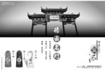 白酒海报