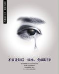 节约用水