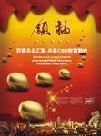 财富中心