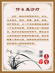 沙疗