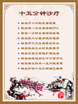 沙疗