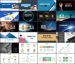 年终PPT