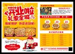西餐披萨开业外卖送到家宣传单