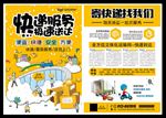 星级服务专业快递快送宣传单