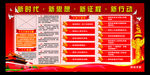 十九大宣传展板