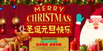 圣诞元旦
