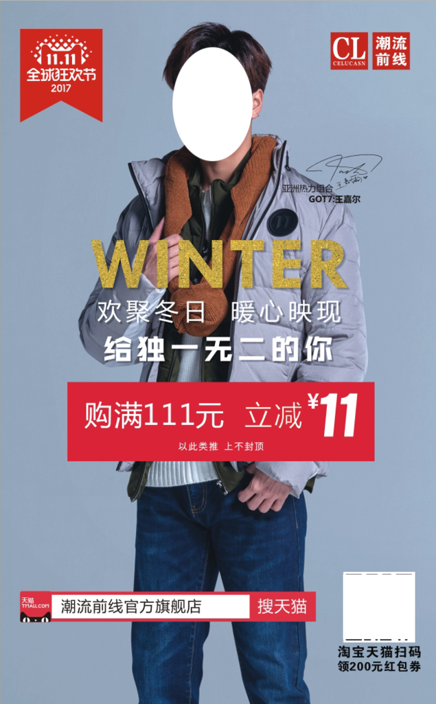 潮流前线促销