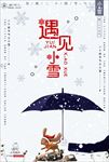 小雪