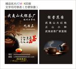 茶叶名片