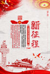 十九大