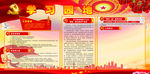 学习园地