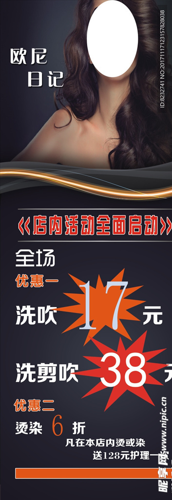 美女 美容 美发 美体 塑形