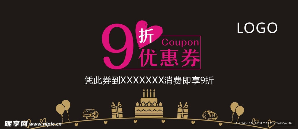 优惠券