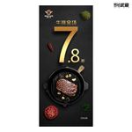 7.8折牛排
