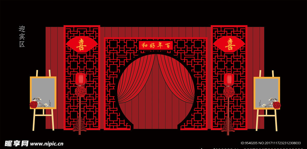 中式婚礼背景
